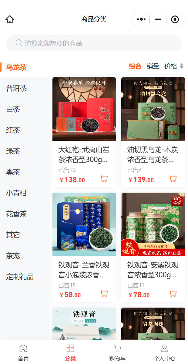 B2C商城