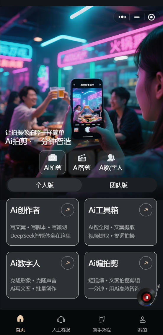 Ai新媒体系统